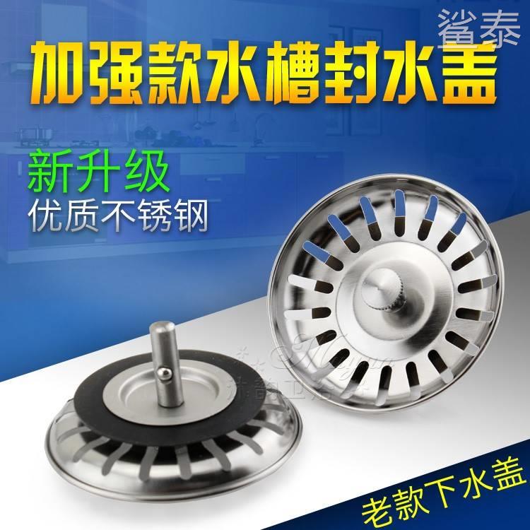 vip适用于摩恩水槽菜盆下水器配件厨房水槽盖子老式落水器洗