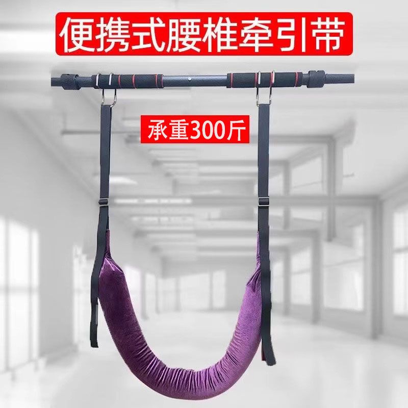 贝点妮！腰椎拉伸牵引带家用腰部拉伸带突出牵拉加宽吊带牵引护腰