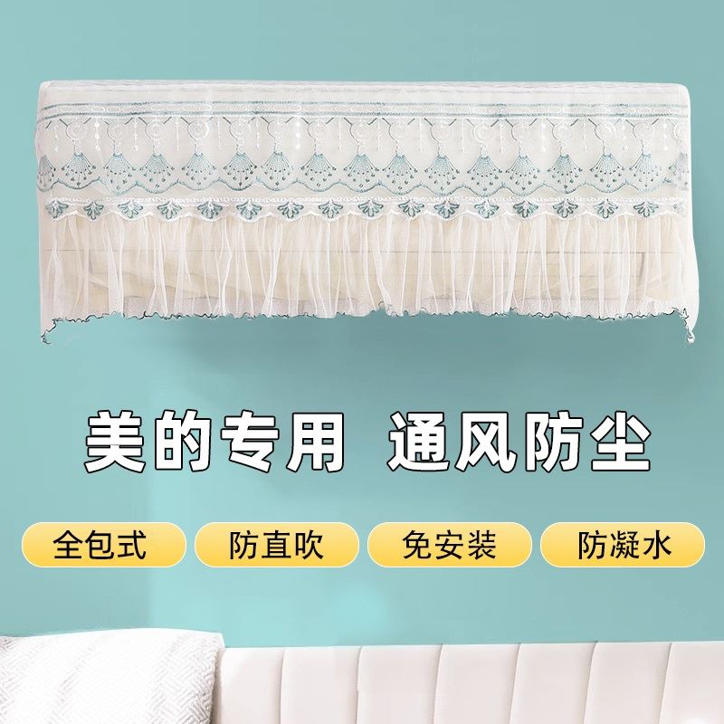 松下专用空调罩子美的空调防尘罩挂机网红长虹酷省电保护罩大3匹w