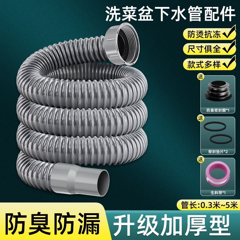 厨房下水管排水管配件大全老式洗菜盆洗碗水池单槽下水管全套通用