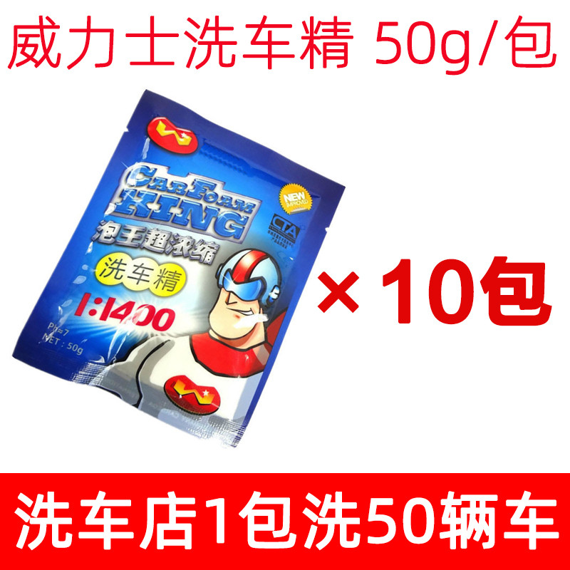 高泡沫粉超浓缩洗车精汽车洗车液洗车店泡沫机专用洗车粉