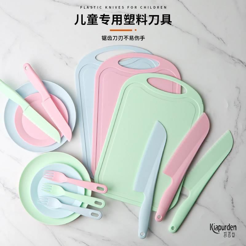 儿童塑料水果刀砧板幼儿园早教蒙氏切菜套装厨房粘板菜板玩具