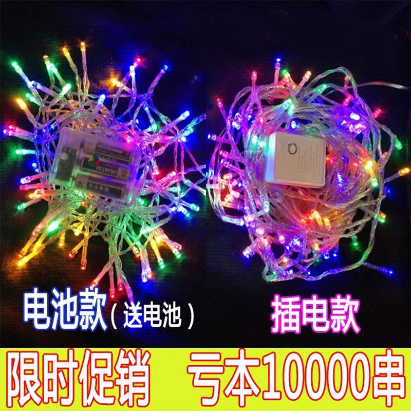 夜市彩灯七彩变色彩灯条带不插电地摊车彩灯充电彩灯闪灯线串灯线