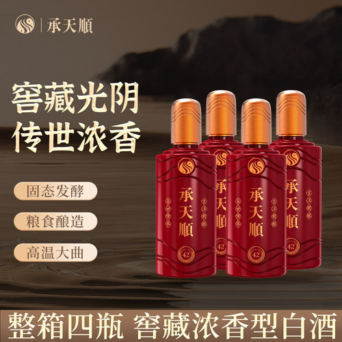 承天顺42度500ml*4瓶整箱浓香型纯粮食白酒 十年窖藏聚会婚宴礼盒 - 封面