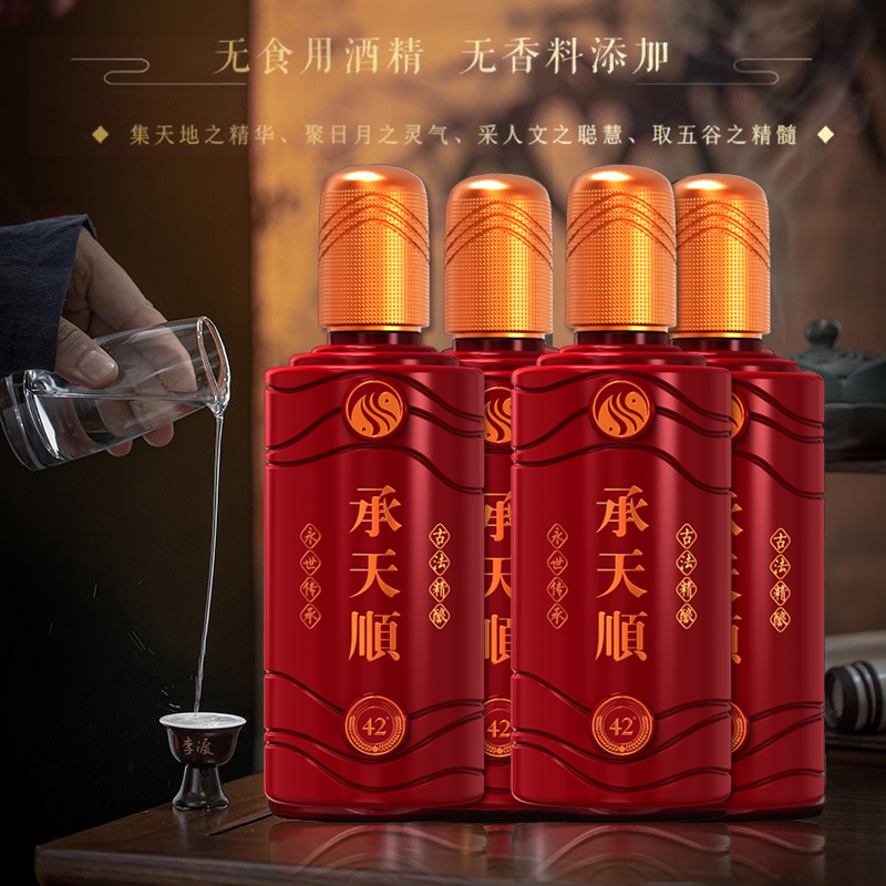 承天顺纯粮食酒42度红瓶婚宴宴请