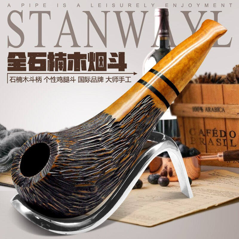 史丹威尔/Stanwayl烟斗鸡腿斗进口原料石楠木烟丝斗老式手工实木高性价比高么？