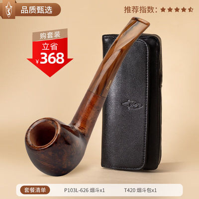 沙芬（SAVINELLI）新苔原年轮纹石楠木烟斗意大利进口男士烟斗烟