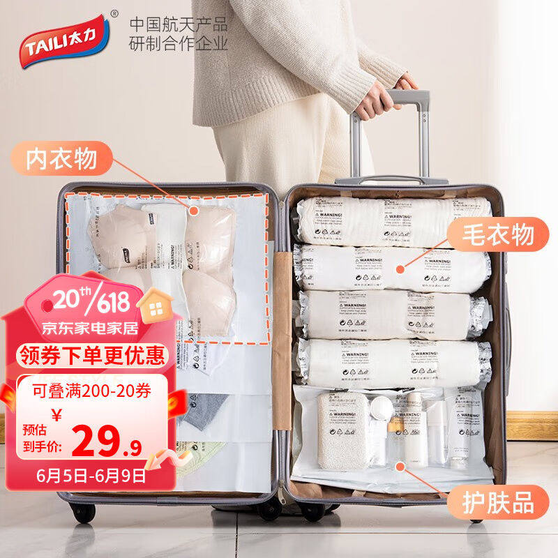 太力加大加厚真空收纳压缩袋行李箱旅行整理袋收纳搬家打包袋旅行高性价比高么？