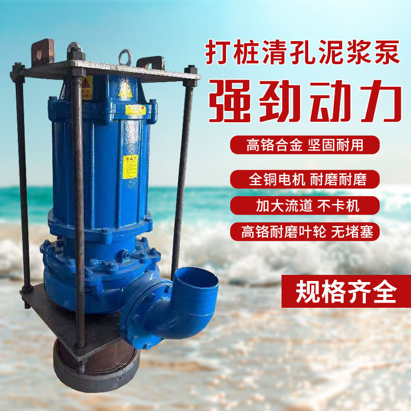 打桩清孔泵桩基反循环泵