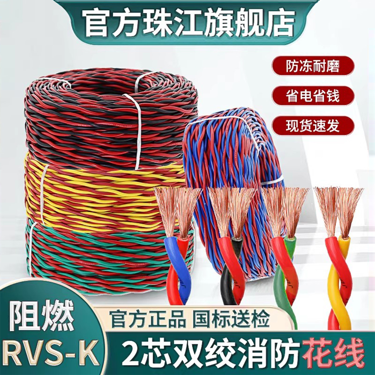 珠江电线国标阻燃ZC-RVS-K双绞花线2芯1.52.54平方消防纯铜家用线