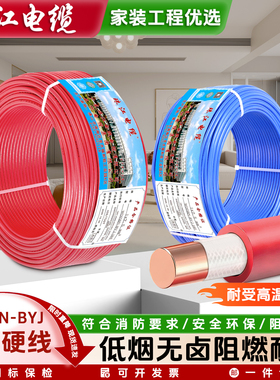 广东珠江WDZBN-BYJ低烟无卤单芯线1.5 2.5 4 6国标铜芯家装电缆线