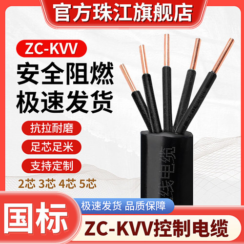 珠江电缆线国标纯铜足芯足米