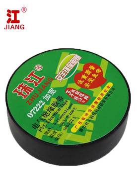 珠江 电气绝缘胶带 07222 /卷