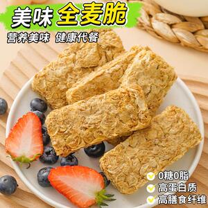 无糖0脂全麦脆麦片孕期代餐