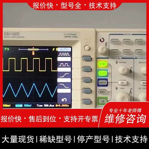 议价 .DS1102D 数字示波器 100M RIGOL普源实验室测量器材议价维