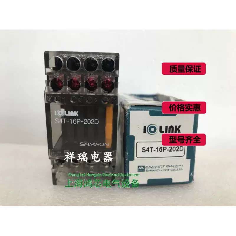S4T-16P-202D韩国三元IOLINK继电器模块议价@
