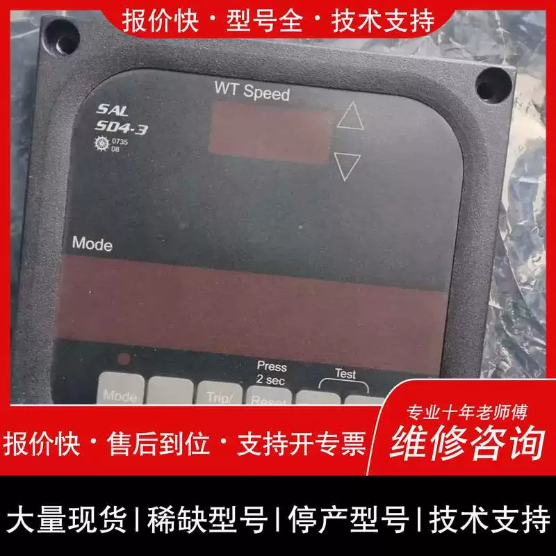 议价 维修 议价SD4-3 704043 康士廉船舶速度控制器 工业工控设备