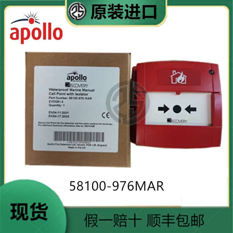 58100-976MAR英国apollo58100-976MAR船用手动报警按钮