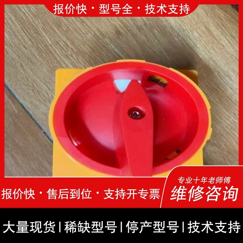 议价 维修 议价格磊L11-2安负载断路器旋转式电源转换切断开关