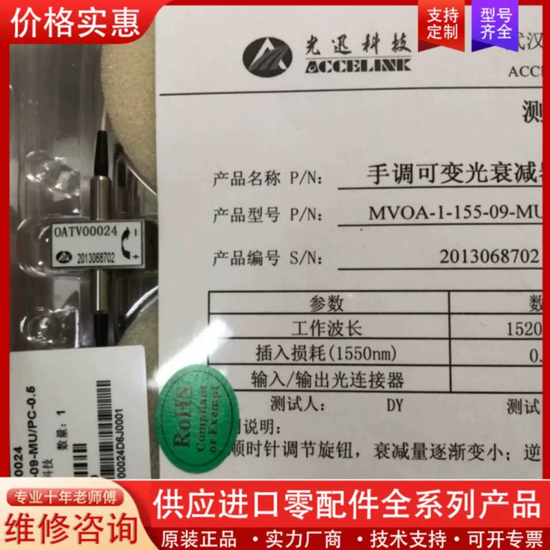 议价光迅在线可调光纤衰减器,MU/PC,手动可调光衰减器 议价顺