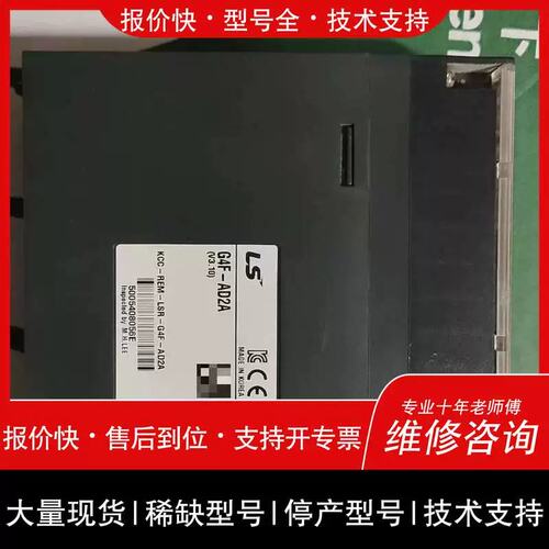 议价 维修 G4F-AD2A plc工控模块 工业自动化控制配件议价维修