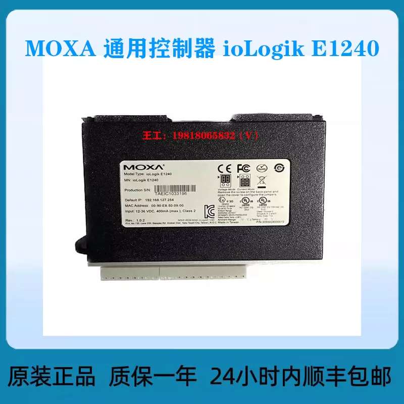 控制器 ioLogik E1240