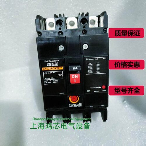 议价FUJI SA103RCN 30A 3P议价@