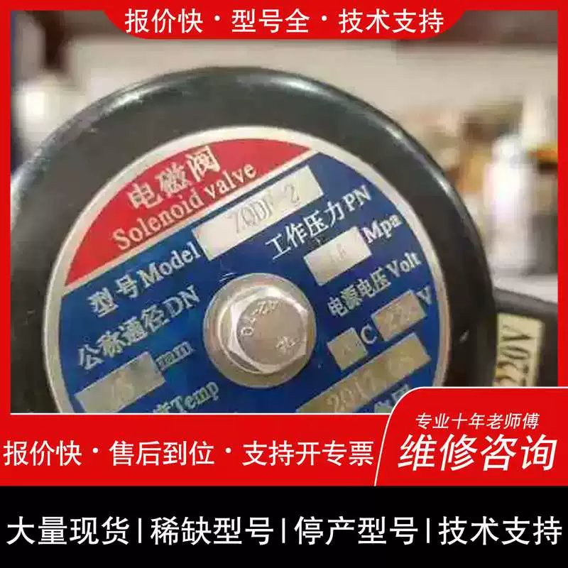 议价 维修 议价ZQDF-2 溴化锂机组真空电磁阀 工业控制阀门维修