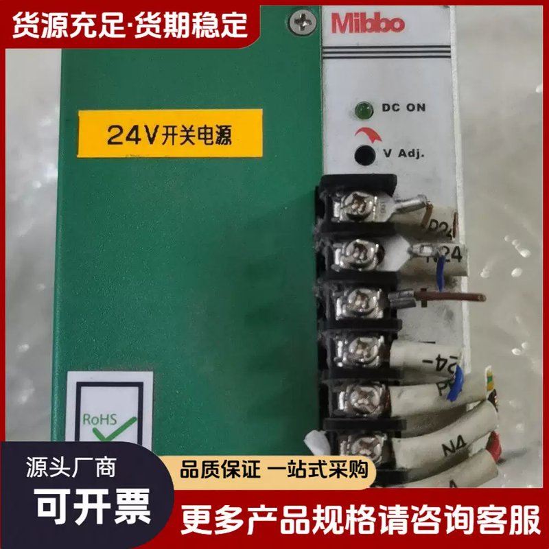 【议价】台湾米博米博导轨电源 MDR1240-24S