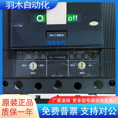 议价SACE TMAX T5S400 3P 400A