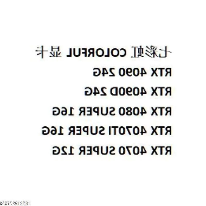 议价议价七彩虹RTX4090D/4080S/4070TI SUPER白火神水神Ultra战斧