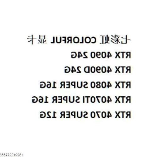 议价议价七彩虹RTX4090D/4080S/4070TI SUPER白火神水神Ultra战斧