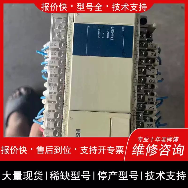 议价 ,维修 议价PLC 型号:FX1N-40MT 成色漂亮 实物