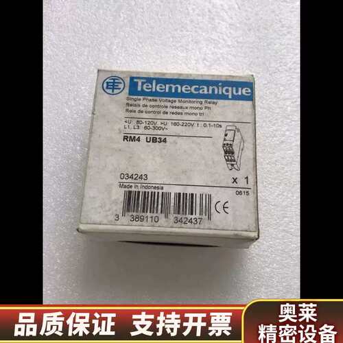 相序继电器RM4UB34为.询价