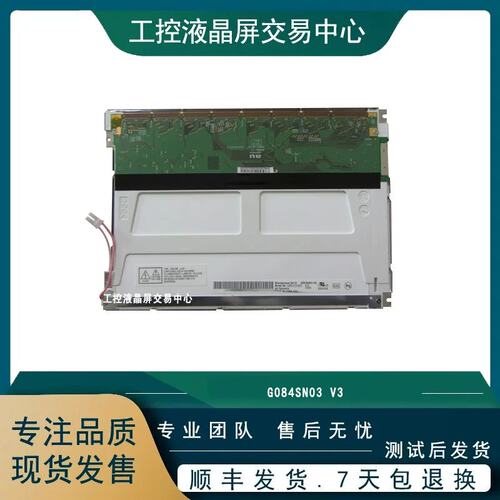 G084SN03 V.3,G084SN03 V.0,G084SN03V.1,G084SN03 V.2显示屏议价