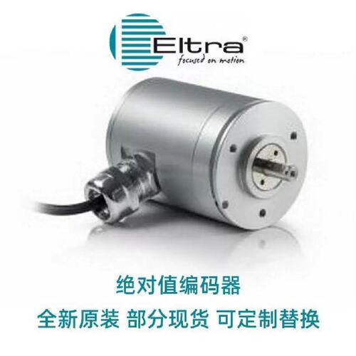 议价ELTRA意尔创编码器EL63A160S5/28P9S3PR意大利原厂货