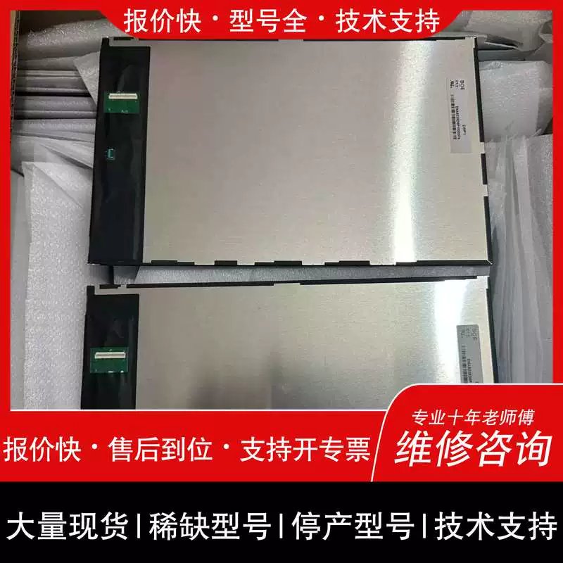 议价 ，维修 可维修BOE D8P1 KD101NE0-A001 液晶屏可议价打
