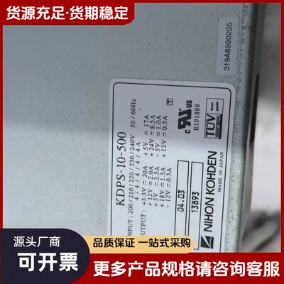 【议价】HON KOHDEN KDPS-10-5000电源，