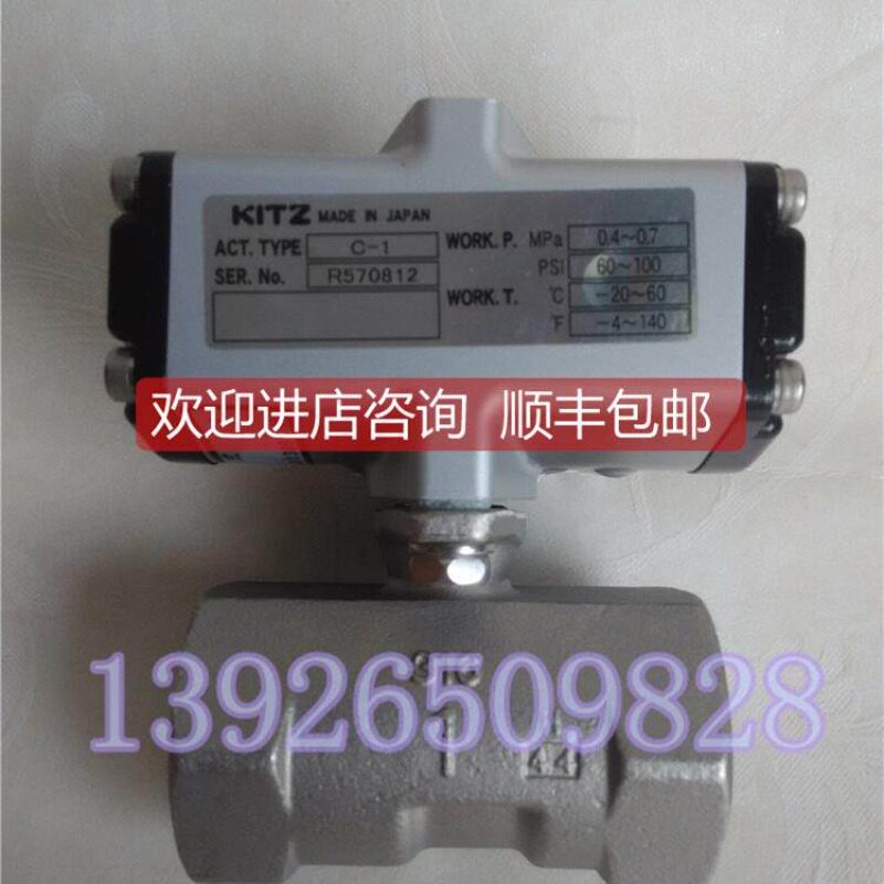 议价询价北泽球阀 KITZ球阀 C-UTE球阀 开滋锈钢球阀 DN2