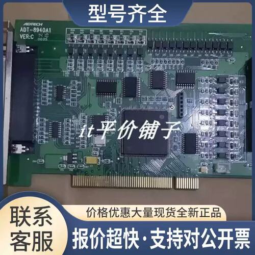兴 DTECH ADT-8940A1 VER:E 高性能四轴伺服/步进控制卡议价议价