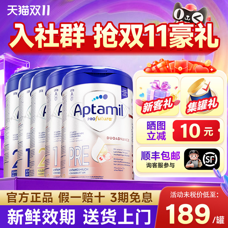 德国爱他美白金版牛奶粉德文版1阶段婴儿有pre21+正品官方旗舰店