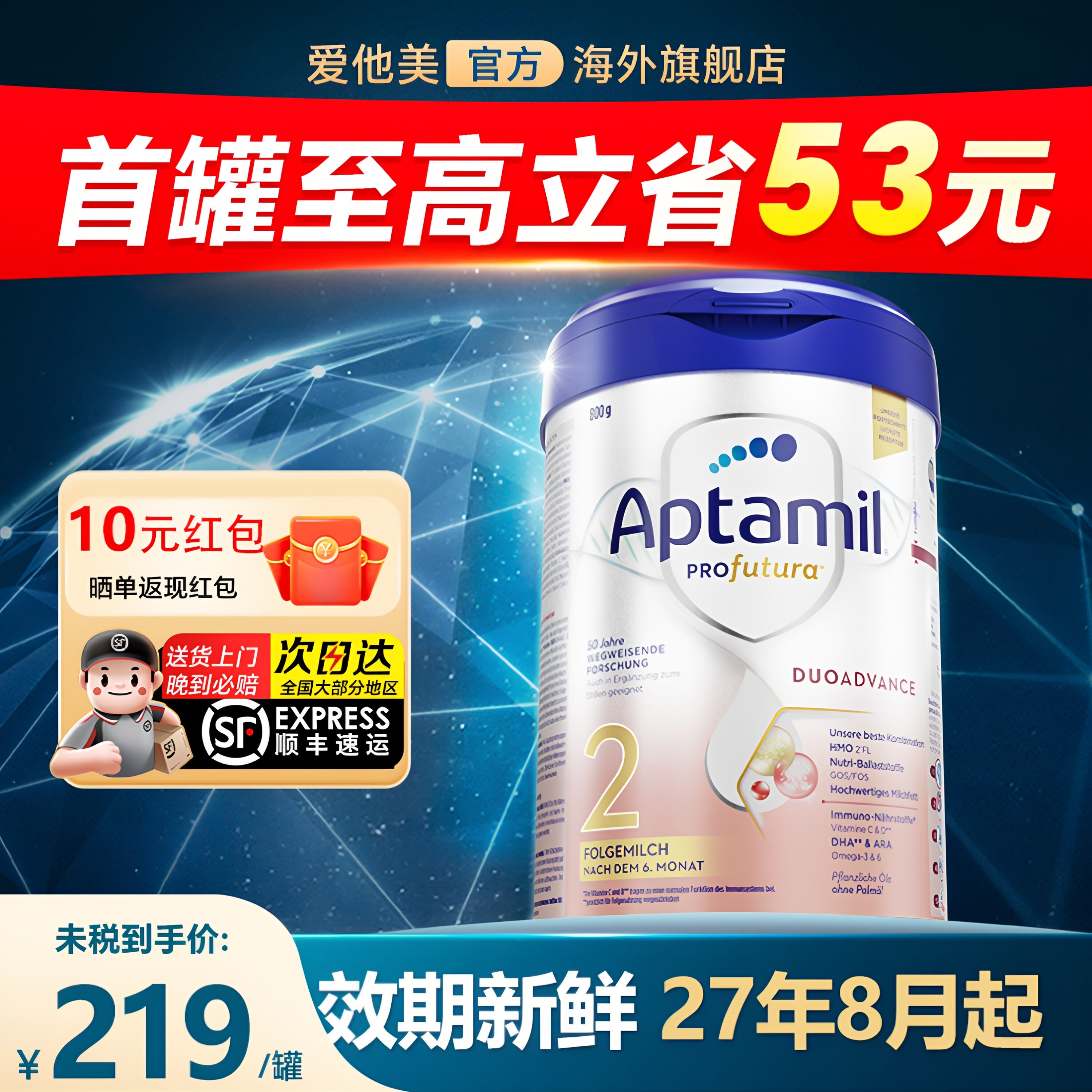 爱他美德国白金版2奶粉段婴儿官方旗舰店爱他美德爱白金pre消费券