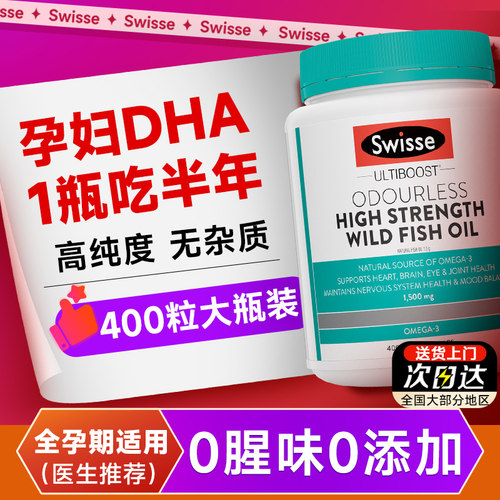 【1瓶吃半年】孕妇专用DHA