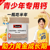 swisse钙片长青少年高16岁6儿童3补钙14发10以上育17青年18成长钙
