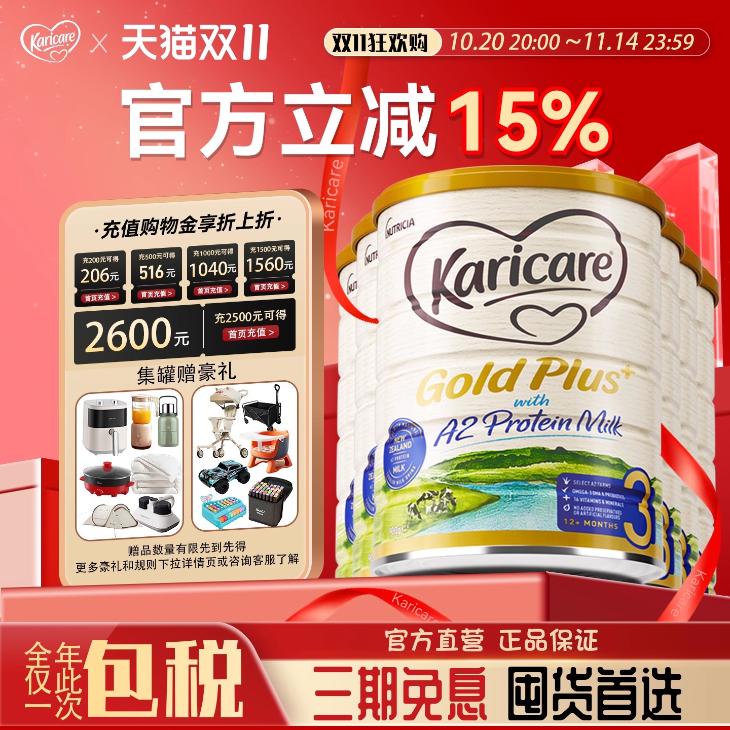 【可瑞康】a2奶粉官方旗舰店正品