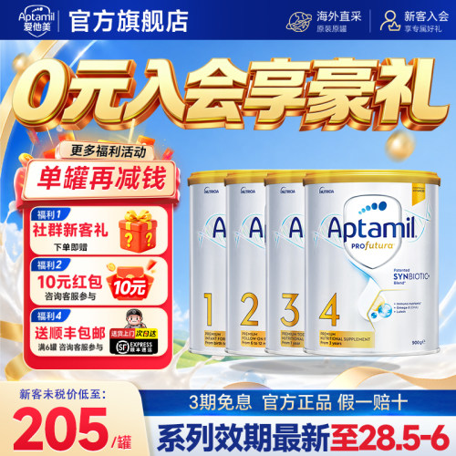 【澳洲爱他美白金版全系列】
