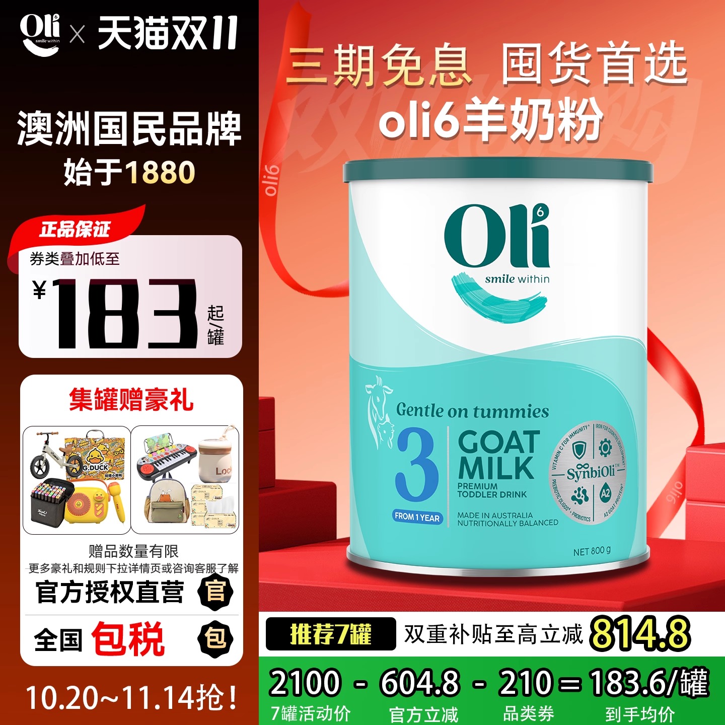 澳洲oli6羊奶粉婴儿羊奶粉3段三段羊奶粉官方旗舰店正品澳洲进口