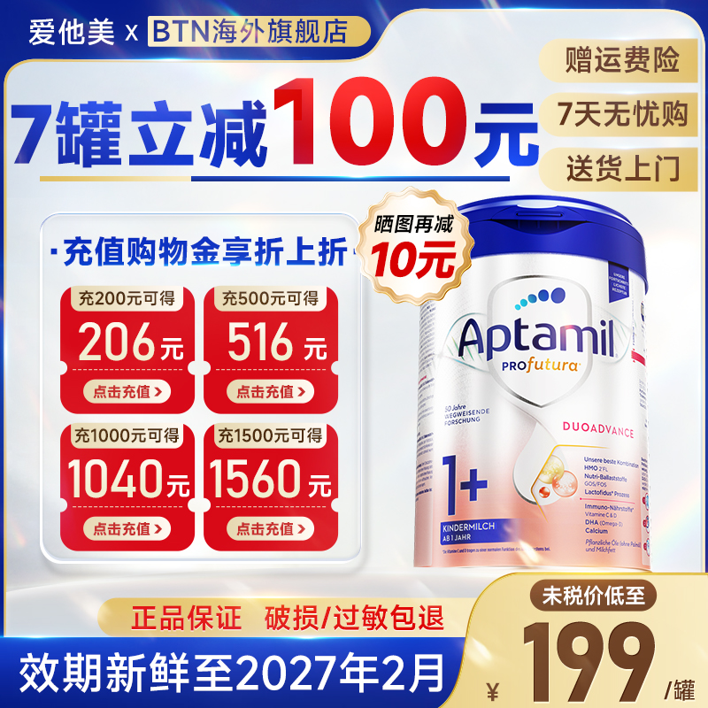 【热销100W+】进口德爱白金1+段