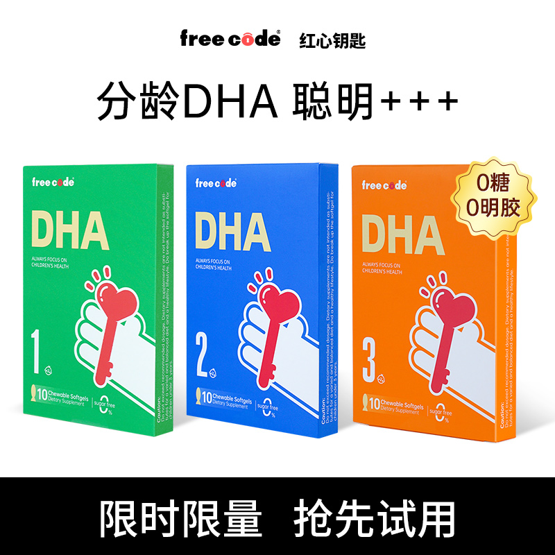 【咨询客服入社群享更多福利】dha婴儿海藻油儿童宝宝专用藻油-封面