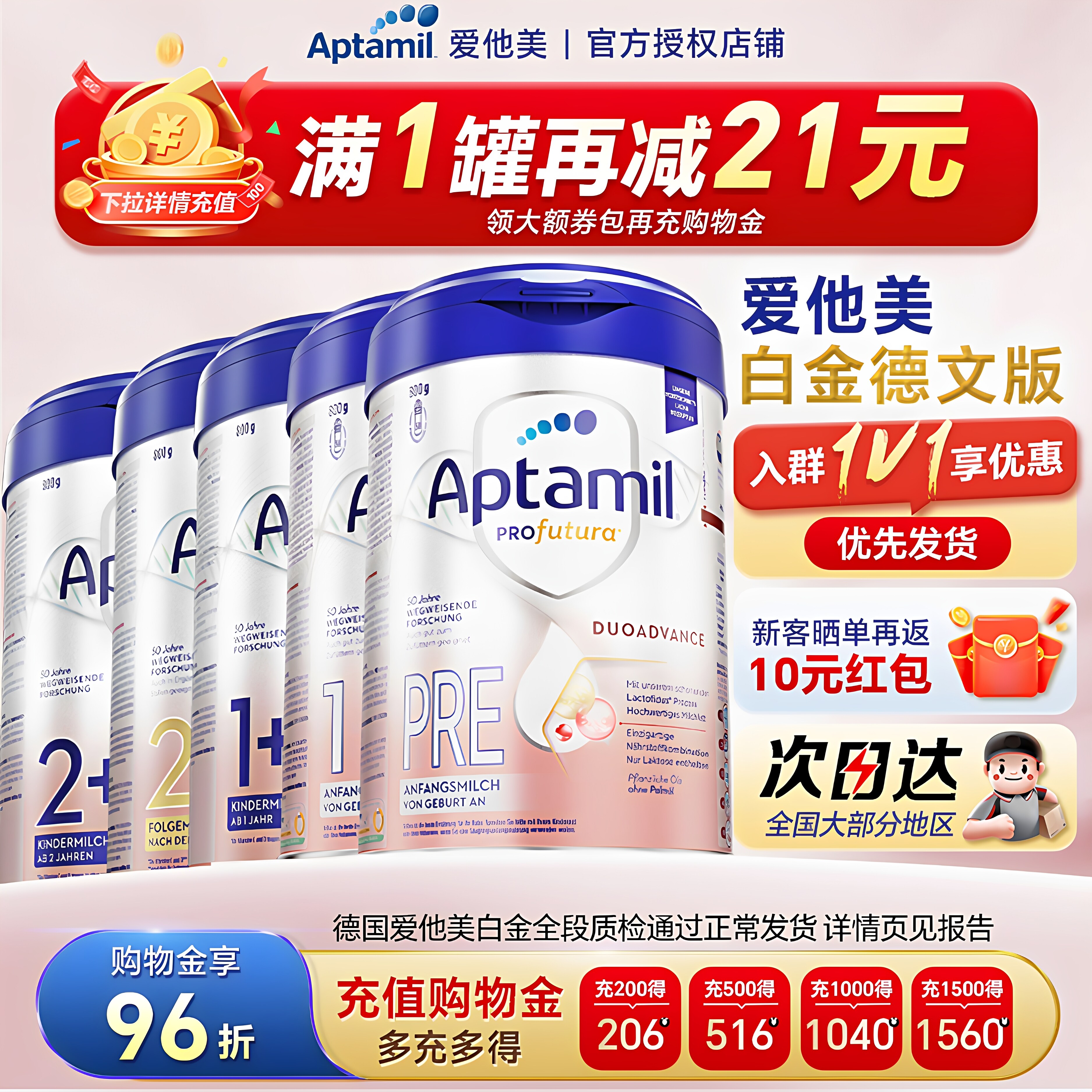 【正常发货】爱他美德国白金pre奶粉德爱白金pre12+段官方旗舰店